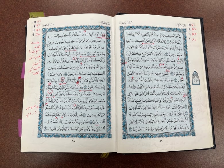 A page of the Qur'an